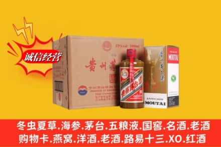 新巴尔虎右旗高价上门回收精品茅台酒