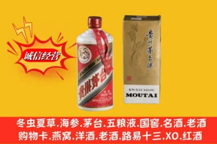 新巴尔虎右旗鉴定高价回收80年代茅台酒