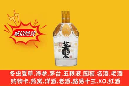 新巴尔虎右旗回收老董酒