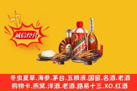 新巴尔虎右旗高价上门回收礼品